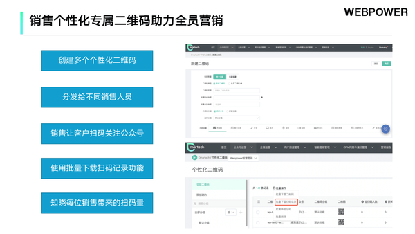 工业制造业_B2B数字营销_营销自动化